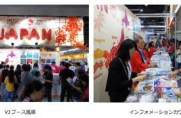 JNTOが「TME 2019」に出展し、共同ブース出展者を追加募集