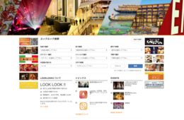 対応言語が16言語に！イーデパ・ワールド「LOOKLOOK！！」をリニューアル