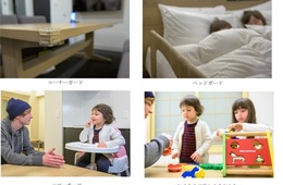 インバウンド・ファミリーを応援！「MIMARU」が認定ルームの予約をスタート