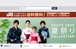 2020東京オリンピック公式グッズ | 応援グッズ・服や雑貨・マスコットキャラクター・工芸品・オンラインショップと実店舗