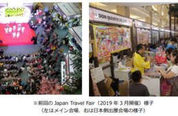 JNTOがインドネシアで旅行博＆「3都市訪日旅行セミナー・商談会（仮称）」を開催