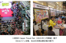 JNTOがインドネシアで旅行博＆「3都市訪日旅行セミナー・商談会（仮称）」を開催