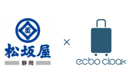 ecboが荷物預かりサービス「ecbo cloak」を松坂屋静岡店に導入