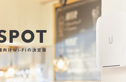 USENが「公衆無線LANアクセスサービス」提供へ！インバウンド対策にも