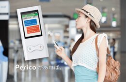 ちっちゃくても大きなサポート！『ペリコ』にWi-Fi機能搭載