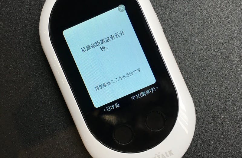 翻訳機ポケトークWの使い方｜基本操作と手順・各種設定方法・翻訳精度