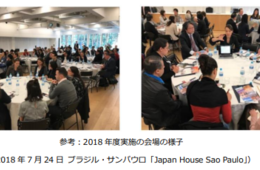 JNTO「ブラジル BtoB 商談会」をサンパウロとブラジリアで開催