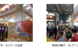 JNTOが旅行フェア「ITE HCMC 2019」に出展！共同ブース出展者を募集