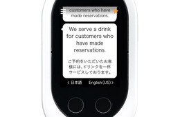【2019年版】おすすめの音声翻訳機6選 ！選ぶポイント・各製品の特徴を整理
