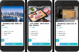 訪日前に期待することの1位は？台湾最大級オンライン旅行サイトに訪日外国人観光客向け飲食店情報を提供