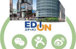2部門で1位のJCC「Weibo」などを活用しエディオン新店舗のインバウンド誘致を支援