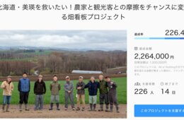 大迷惑の「インスタ映え」優先行為、発端はインフルエンサーか？名物の木を切り倒す自衛策まで…クラウドファンディングで対策講じる農家【北海道美瑛】