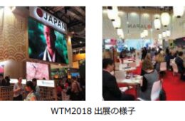 来場者約5万人「World Travel Market 2019」にJNTOがVJブースを出展