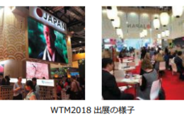 来場者約5万人「World Travel Market 2019」にJNTOがVJブースを出展