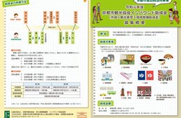 KTAが宿泊税財源を活用し「外国人観光客受入環境整備助成金制度」を拡充