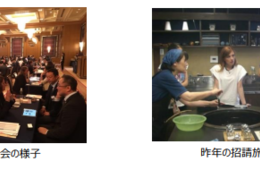 JNTOが富裕層の訪日促進に「Japan Luxury Showcase」開催