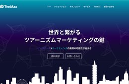 ペイサーが台湾人観光客向けサービスに旅ナカ・ターゲティング配信機能を追加