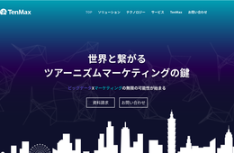 ペイサーが台湾人観光客向けサービスに旅ナカ・ターゲティング配信機能を追加