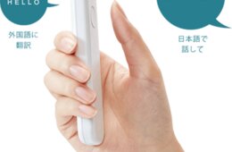 ポケトークとili（イリー）を比較 | 機能・価格・翻訳精度・おすすめは？