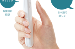 ポケトークとili（イリー）を比較 | 機能・価格・翻訳精度・おすすめは？