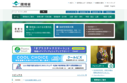 環境省が「国立公園満喫プロジェクト」関連の業務などにあたる任期付職員を募集