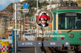 「動画コンテンツは5分以内が鉄則」中国SNSの微博（ウェイボー）で年間3億PVを稼ぐ在日インフルエンサー「七日野鬼」が語る、中国人ファンを惹きつけるコンテンツ（前編）