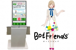 ４カ国語対応！凸版印刷が横浜駅に多言語AIサイネージ設置