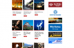 「ミシュランガイド愛知・岐阜・三重2019特別版」の英語版Webサイトをリリース