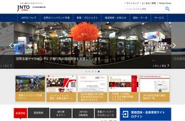JNTO、ロンドンの旅行博でVJブースを出展