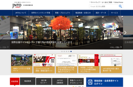 JNTO、ロンドンの旅行博でVJブースを出展