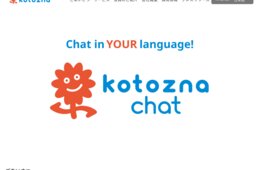 Kotoznaが経済産業省の育成支援プログラム「J-Startup」に選定