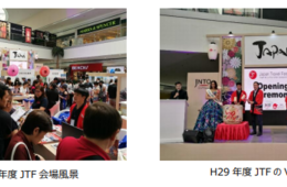 JNTOがフィリピン・マニラで「Japan Fiesta 2019」を開催へ
