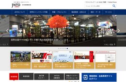 JTBコミュニケーションデザインが「BITF2019」への出展者を募集