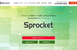 Sprocketが秋田県のインバウンド促進にWeb接客プラットフォームを導入へ