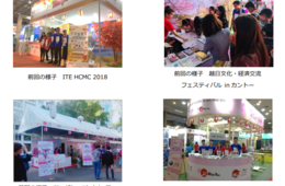JNTOが「VITM」などの各種ベトナム旅行フェアへの資料出展者を募集