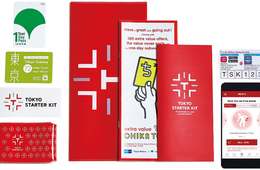 最大72時間サポート「TOKYO STARTER KIT」を東京都が発売