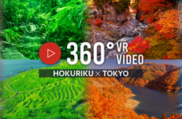 テーマはSpring！「HOKURIKU」×「TOKYO」360度VR動画を配信