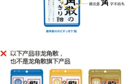 中国人が神薬と呼ぶ「龍角散」人気の理由 | PM2.5対策への効果の期待が背景に