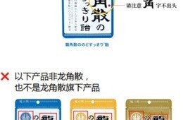 中国人が神薬と呼ぶ「龍角散」人気の理由 | PM2.5対策への効果の期待が背景に