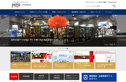 JNTOが8月に「2019 広州 VISIT JAPAN 観光商談会」を開催へ