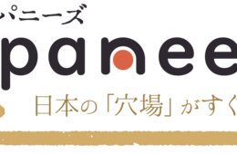 オフィス24が穴場店を訪日外国人に紹介するサイト「Japaneeds」をリリース