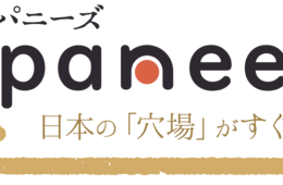 オフィス24が穴場店を訪日外国人に紹介するサイト「Japaneeds」をリリース