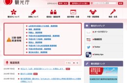 観光庁が「バリアフリー旅行相談窓口の設置に向けた実証事業」を実施