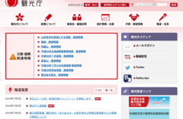 観光庁が「バリアフリー旅行相談窓口の設置に向けた実証事業」を実施