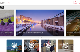 ぐるなび「訪日外国人向け観光情報サービス」1周年記念にアクセス集計・発表