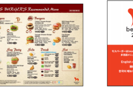 多言語メニューを全店に導入！モスバーガー「beyond2020 プログラム」参加