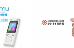 フューチャーモデルがクラウド型AI自動翻訳機「ez:commu」の実証実験に参加