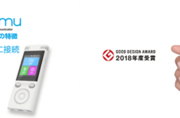 フューチャーモデルがクラウド型AI自動翻訳機「ez:commu」の実証実験に参加