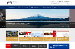 JNTOが2019 年度「国際会議誘致・開催貢献賞」の推薦を募集