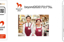 対面・非対面で外国人をサポート！「街ごとおもてなし」活動を推進